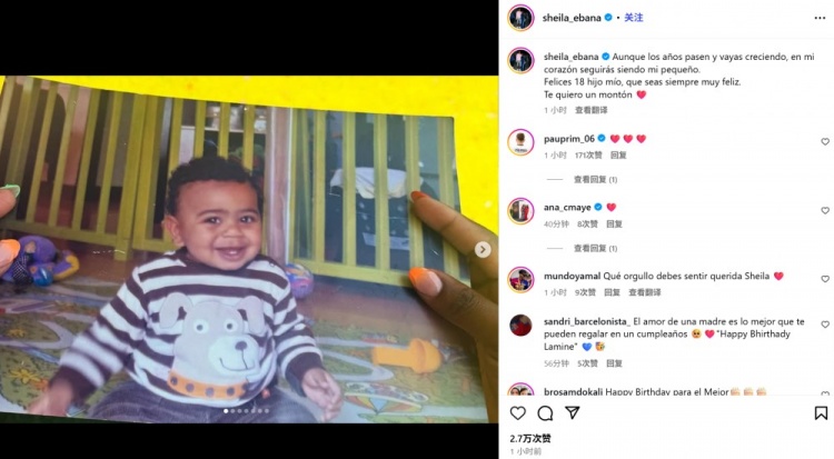 母亲社媒晒亚马尔童年照：你18岁了，但依然是我心中的小宝贝